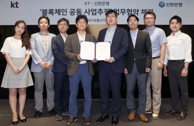 신한銀, KT와 블록체인 공동 사업 추진 업무협약 (2).jpg